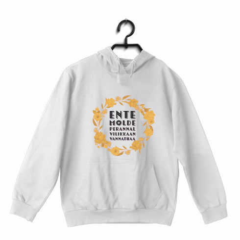Ente Molde Perannal Vilikkaan Vannathaa Malayalam Kerala Hooded SweatShirts